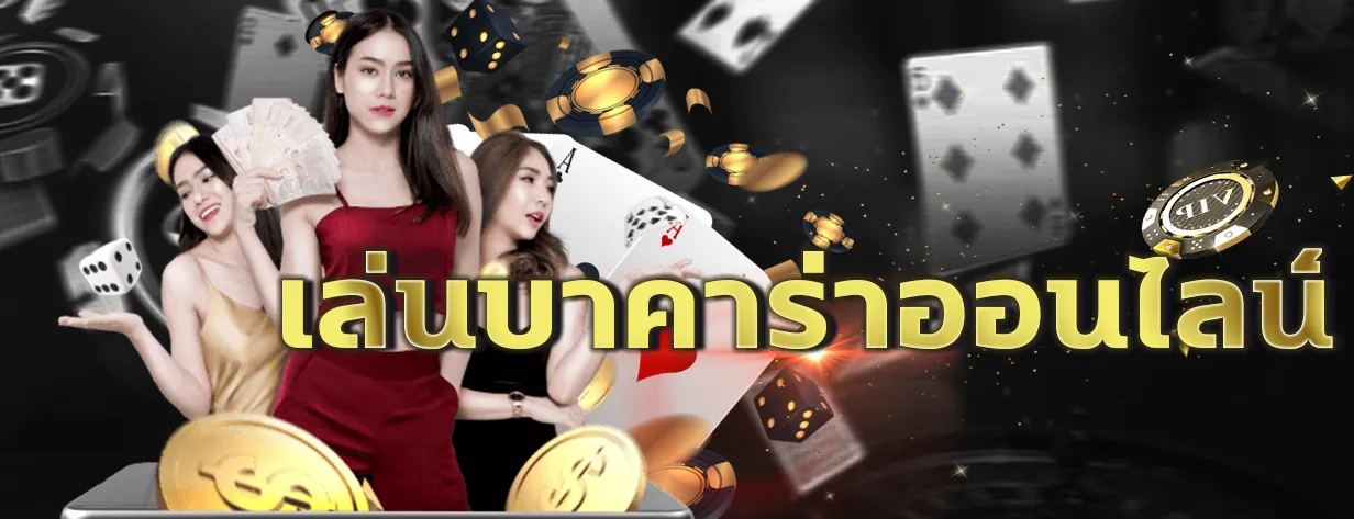 สมัคร บา คา ร่า 88
